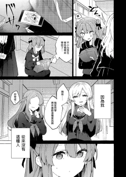 Page 51 of Kyou kara Waruiko. Zoku - Bad boyfrom today | 今天開始當個壞孩子。 續集