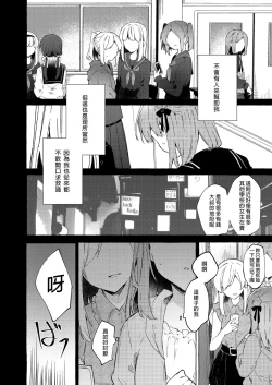 Page 52 of Kyou kara Waruiko. Zoku - Bad boyfrom today | 今天開始當個壞孩子。 續集