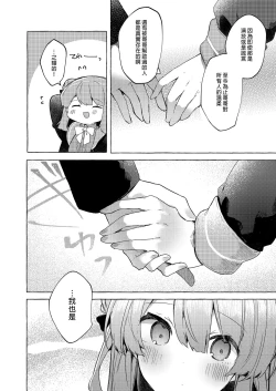 Page 64 of Kyou kara Waruiko. Zoku - Bad boyfrom today | 今天開始當個壞孩子。 續集