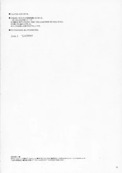 Page 21 of Seifuku Rakuen 10 - Costume Paradise 10