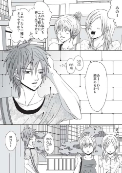 Page 2 of Petto Ni Naru Made