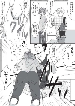 Page 6 of Petto Ni Naru Made