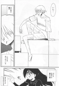 Page 121 of E cup Pai School