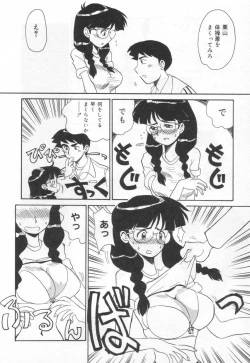 Page 12 of E cup Pai School