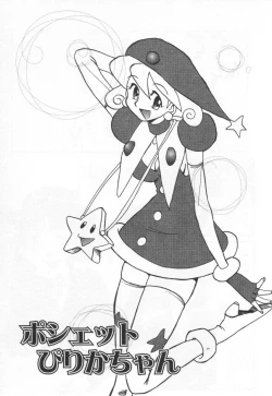 Page 159 of E cup Pai School