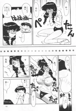 Page 15 of E cup Pai School