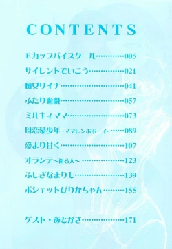 Page 8 of E cup Pai School