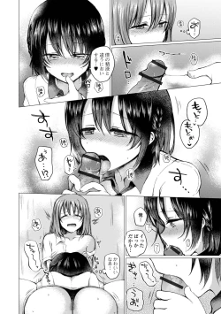 Page 172 of Doko demo Otokonoko