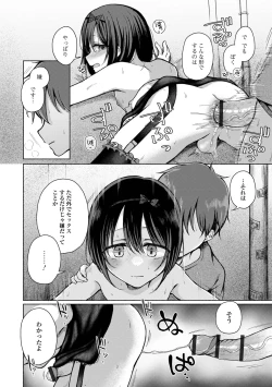 Page 62 of Doko demo Otokonoko