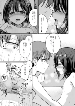 Page 79 of Doko demo Otokonoko