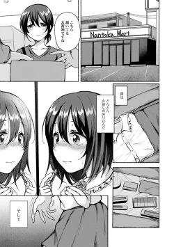 Page 9 of Doko demo Otokonoko