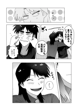 Page 18 of TURN TO ME