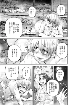 Page 111 of Getsuyoubi no koibito-tachi