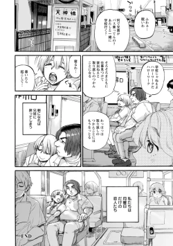 Page 24 of Getsuyoubi no koibito-tachi