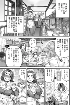 Page 47 of Getsuyoubi no koibito-tachi