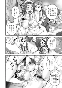 Page 50 of Getsuyoubi no koibito-tachi