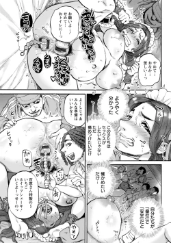 Page 57 of Getsuyoubi no koibito-tachi
