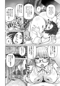 Page 74 of Getsuyoubi no koibito-tachi