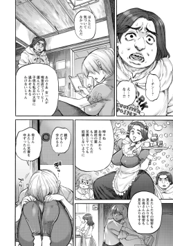 Page 96 of Getsuyoubi no koibito-tachi