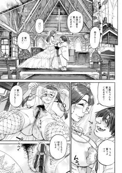 Page 99 of Getsuyoubi no koibito-tachi