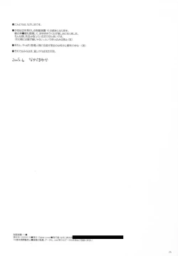 Page 26 of Seifuku Rakuen 11 - Costume Paradise 11