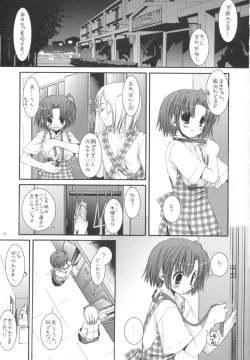 Page 3 of Seifuku Rakuen 11 - Costume Paradise 11