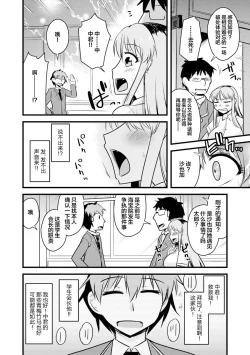 Page 12 of Saimin Netorare Seitokai Season 2 Ch. 2