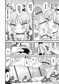 Page 14 of Saimin Netorare Seitokai Season 2 Ch. 2