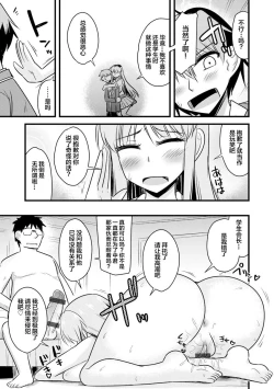 Page 21 of Saimin Netorare Seitokai Season 2 Ch. 2