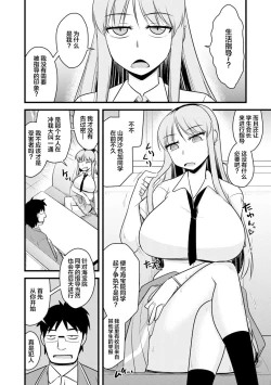 Page 4 of Saimin Netorare Seitokai Season 2 Ch. 2