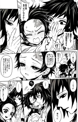 Page 33 of Taitou Aishi