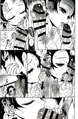 Page 53 of Taitou Aishi