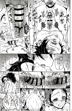 Page 73 of Taitou Aishi