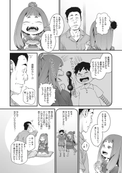 Page 131 of Ano Hi Kanojo ga Miseta Kao.