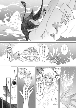 Page 181 of Ano Hi Kanojo ga Miseta Kao.