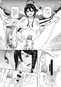 Page 186 of Ano Hi Kanojo ga Miseta Kao.