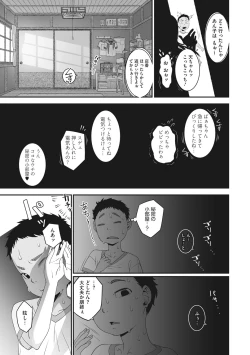 Page 18 of Ano Hi Kanojo ga Miseta Kao.