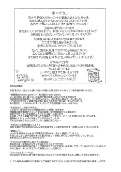 Page 202 of Ano Hi Kanojo ga Miseta Kao.