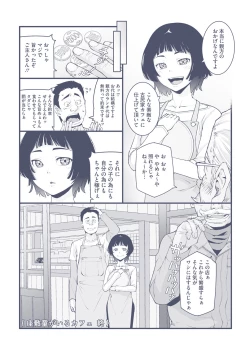 Page 207 of Ano Hi Kanojo ga Miseta Kao.