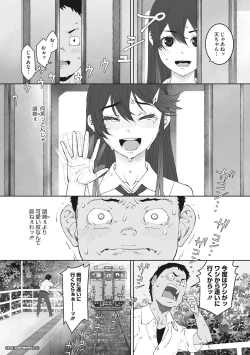 Page 67 of Ano Hi Kanojo ga Miseta Kao.
