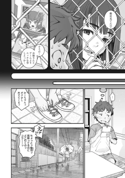 Page 73 of Ano Hi Kanojo ga Miseta Kao.