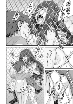 Page 89 of Ano Hi Kanojo ga Miseta Kao.