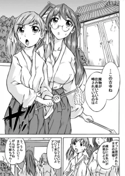 Page 3 of Shoku Kai Ya