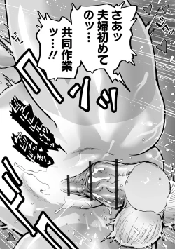 Page 38 of COMIC Orga Vol. 52