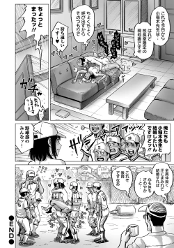 Page 40 of COMIC Orga Vol. 52