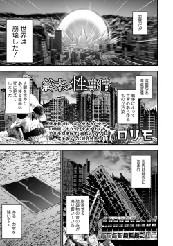 Page 41 of COMIC Orga Vol. 52