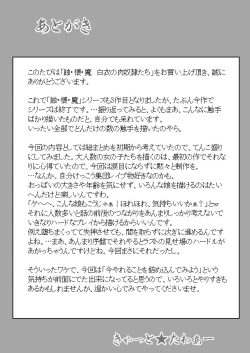 Page 43 of Shoku Futokoro Ma - Hakui no Niku Dorei Tachi