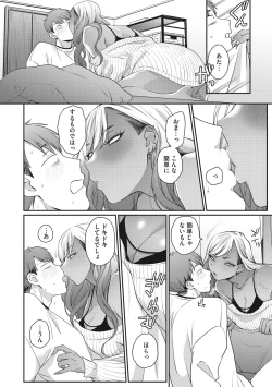 Page 101 of Kuro Gal  a La Carte