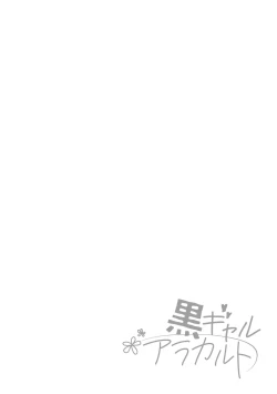 Page 115 of Kuro Gal  a La Carte