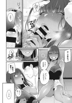 Page 121 of Kuro Gal  a La Carte